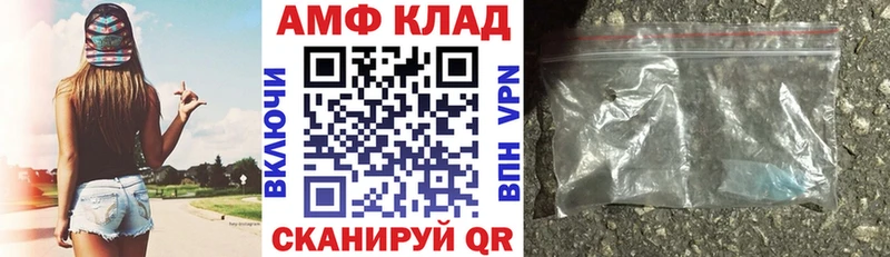 закладка  Светлый  Амфетамин 98% 