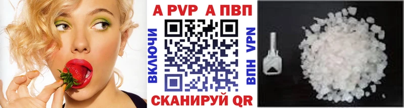 A PVP Соль  закладка  OMG ссылка  Светлый 