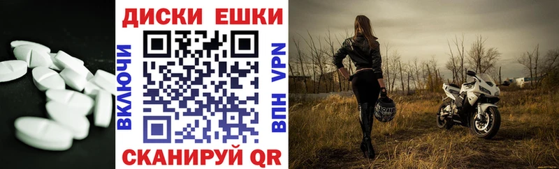 Экстази таблы  Светлый 