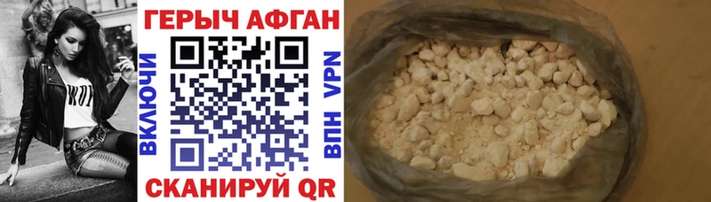 ГЕРОИН белый  цена   Светлый 