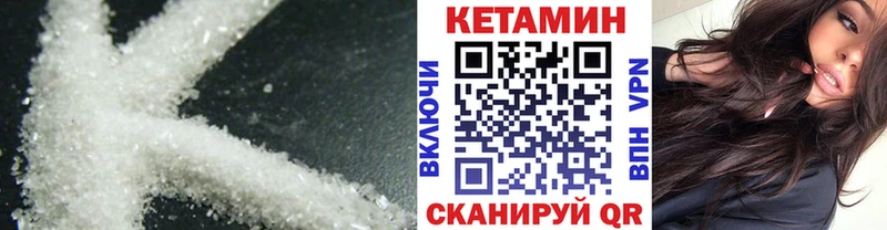 Кетамин ketamine  где продают наркотики  Светлый 